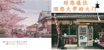 高考日語(yǔ)